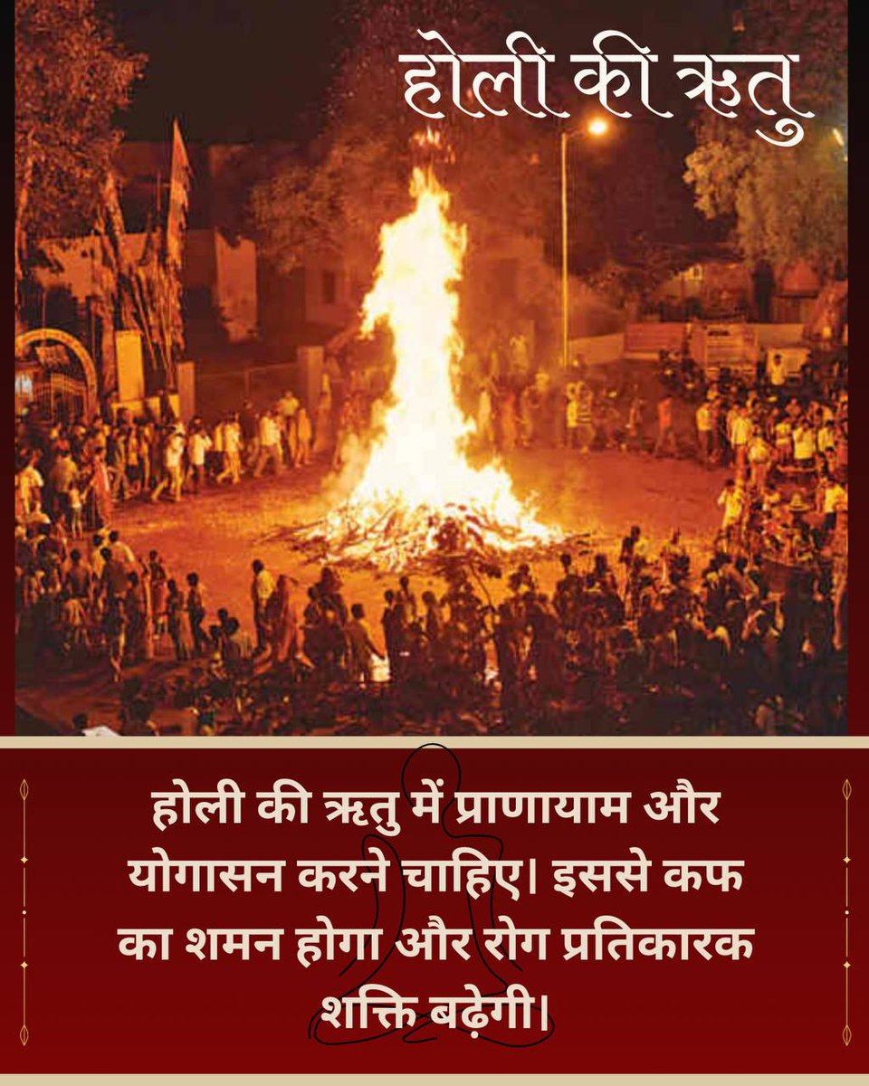 According to Sant Shri Asharamji Bapu, Holi is a celebration of Spiritual Awakening and cultural upliftment. The true essence lies in observing Holika Dahan with Vedic rituals, symbolizing the burning of negative tendencies and drawing inspiration from Prahlad’s unwavering
