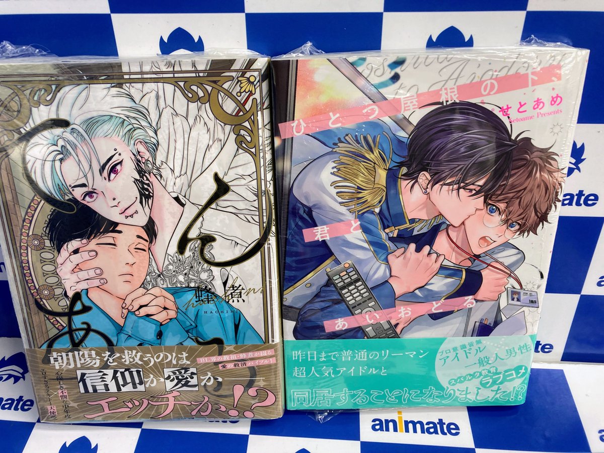 📚書籍入荷情報】 ・てんある ・ひとつ屋根の下、君とあいおどる 本日