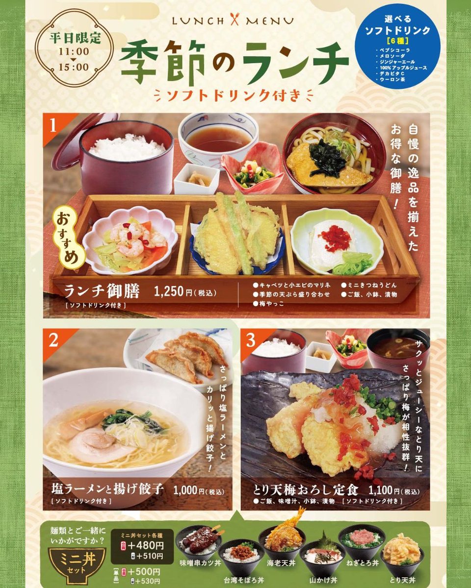 おいでんの湯 tweet media