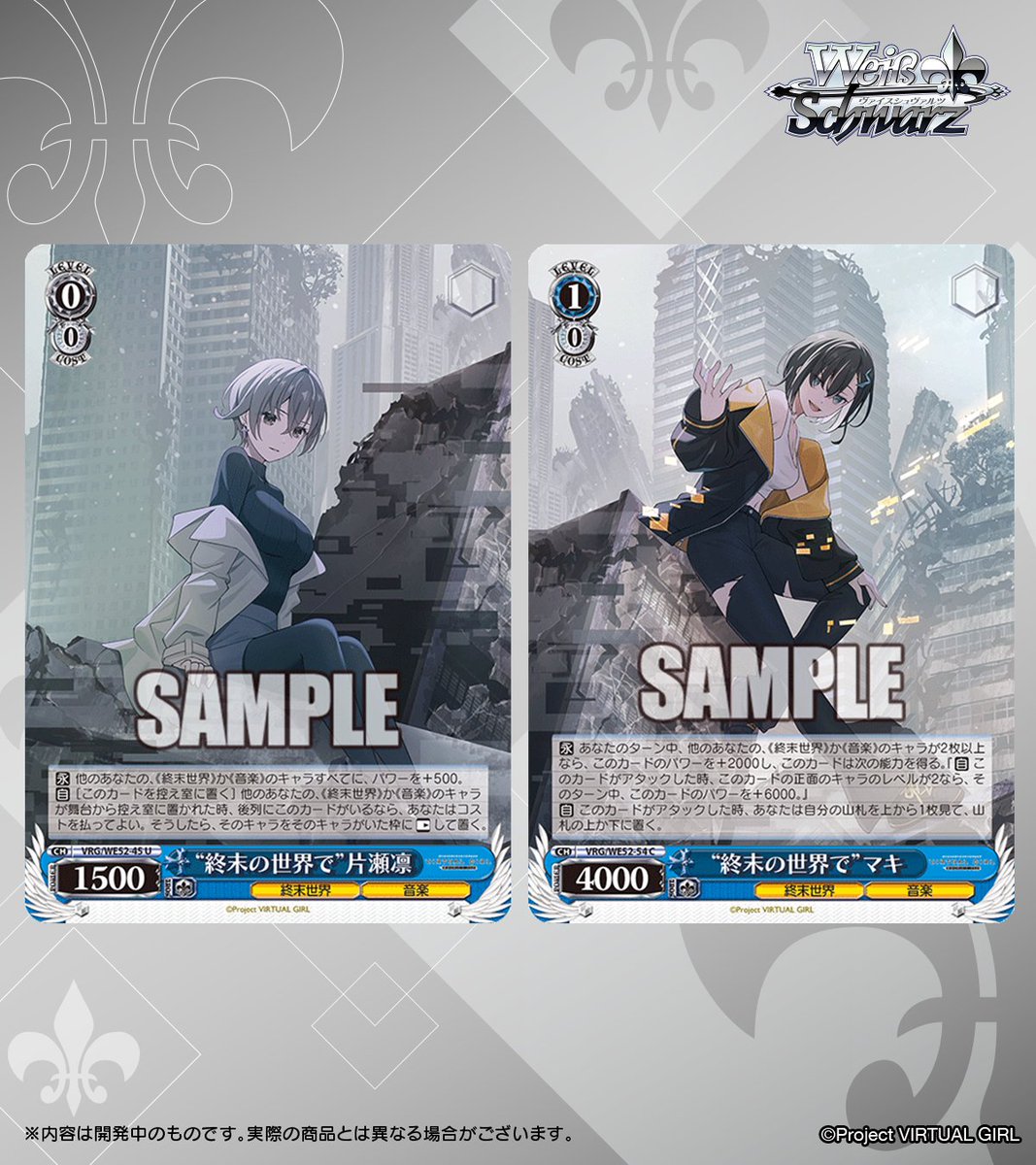 ◤ヴァイスシュヴァルツ 今日のカード◢ 3月6日(金)発売 エクストラ