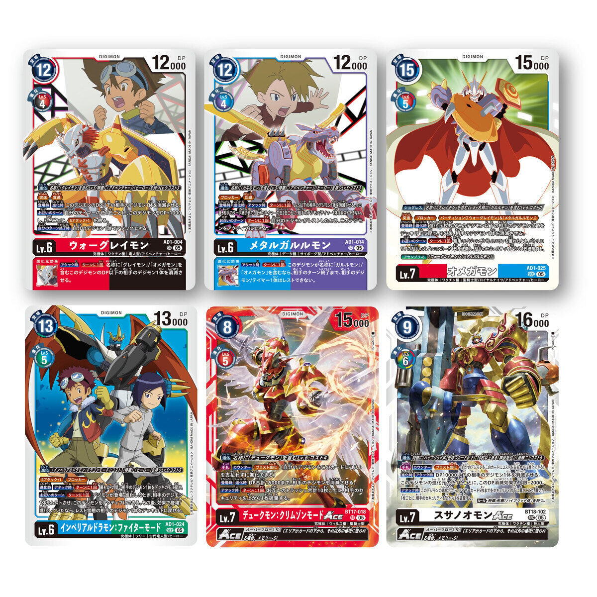 ウォーグレイモン　メタルガルルモン