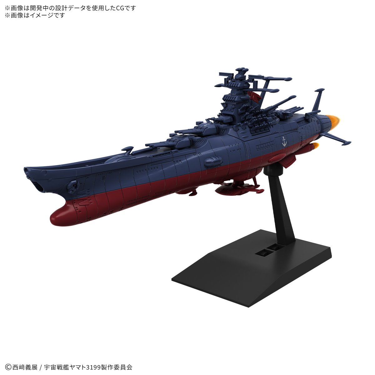 今週の新商品情報】 『ヤマトよ永遠に REBEL3199』より、 「メカ