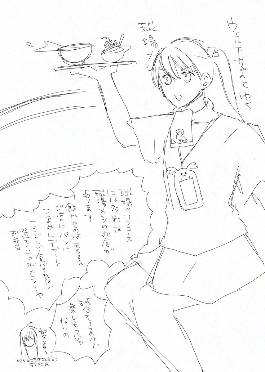 数字のお仕事すぐ飽きる

ので、自分のらくがきを見返して、続きを描いてくれよって自分で思うやつ放流してゆく

字が汚いのはごめん
らくがきだから
普段は達筆なんだけど🙄