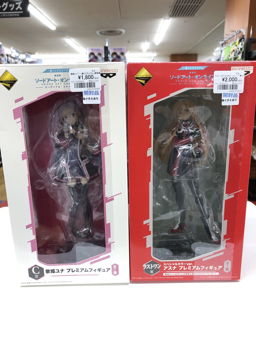 ✨入荷情報✨ 一番くじプレミアム ソードアートオンライン