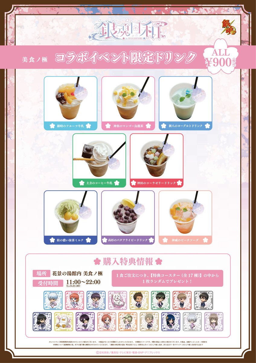 銀魂ぴーあーる tweet media