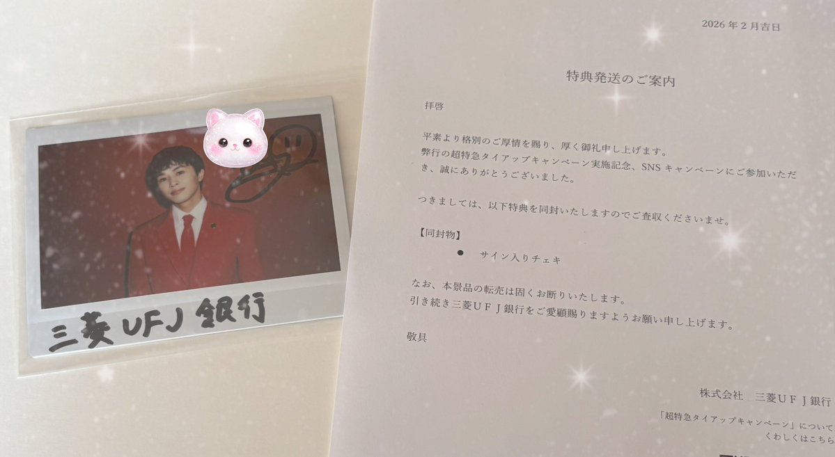 この度ご縁がありましてタクヤくんのチェキが当たりました…！ 微笑み顔