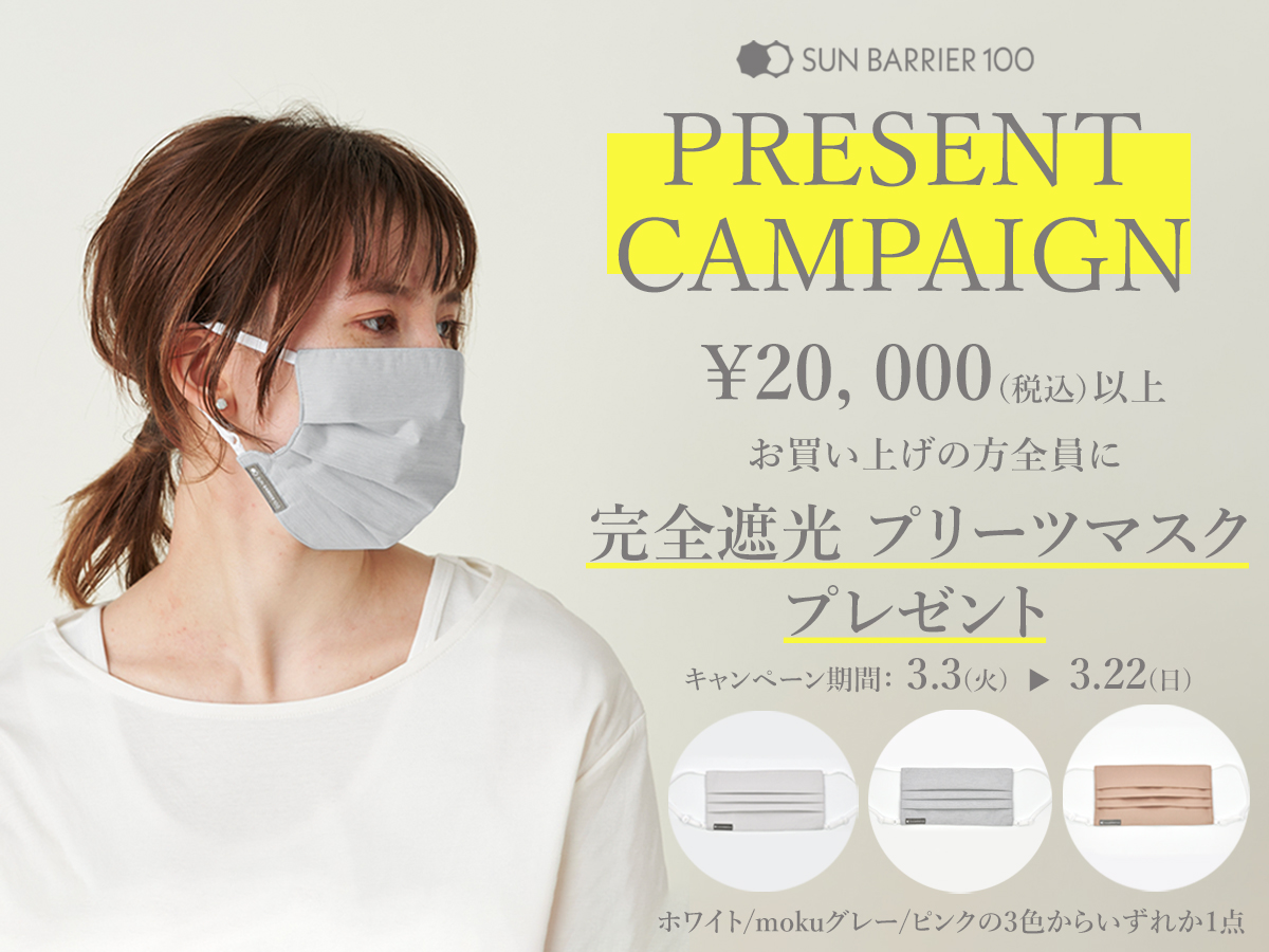 サンバリア100 (@UV100JP) / Posts / X