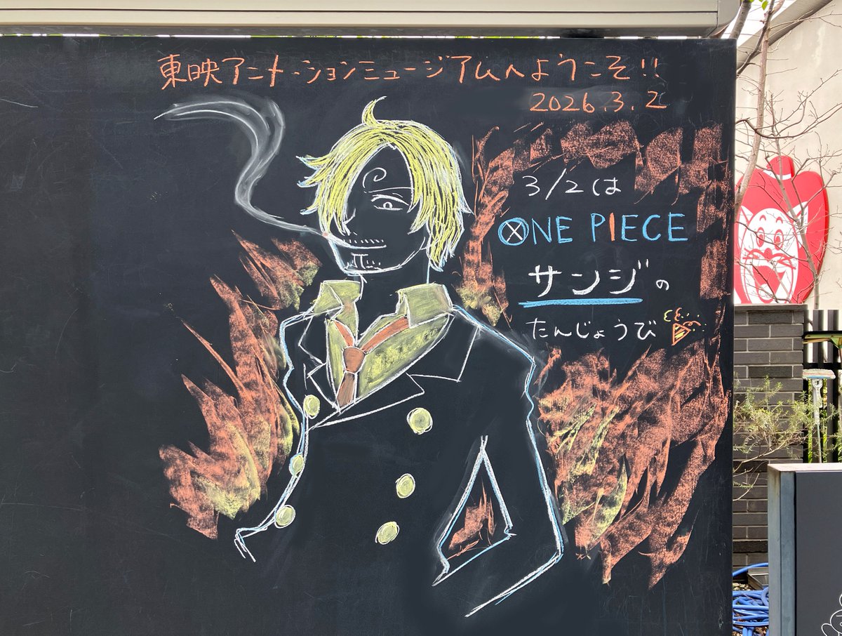 TA_museum's tweet photo. 3/2は ＃ONEPIECE サンジの誕生日🎂🎉
麦わらの一味のコックで、世界中の海の食材があるという伝説の海〝オールブルー〟を見つけるのが夢🌊
ミュージアムでは大型スタチュー等を展示中です🔥ショップにはサンジくんのグッズもたくさん🍳ぜひチェックしてください✨#サンジ誕生祭2026 ＃TAMU黒板 https://t.co/y5g5OZT4mT