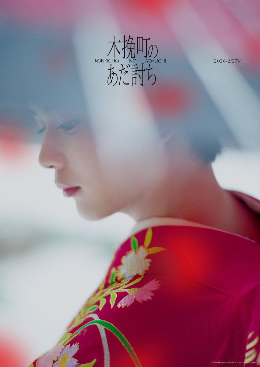 東映映画公式 (@Toei_films) / Posts / X