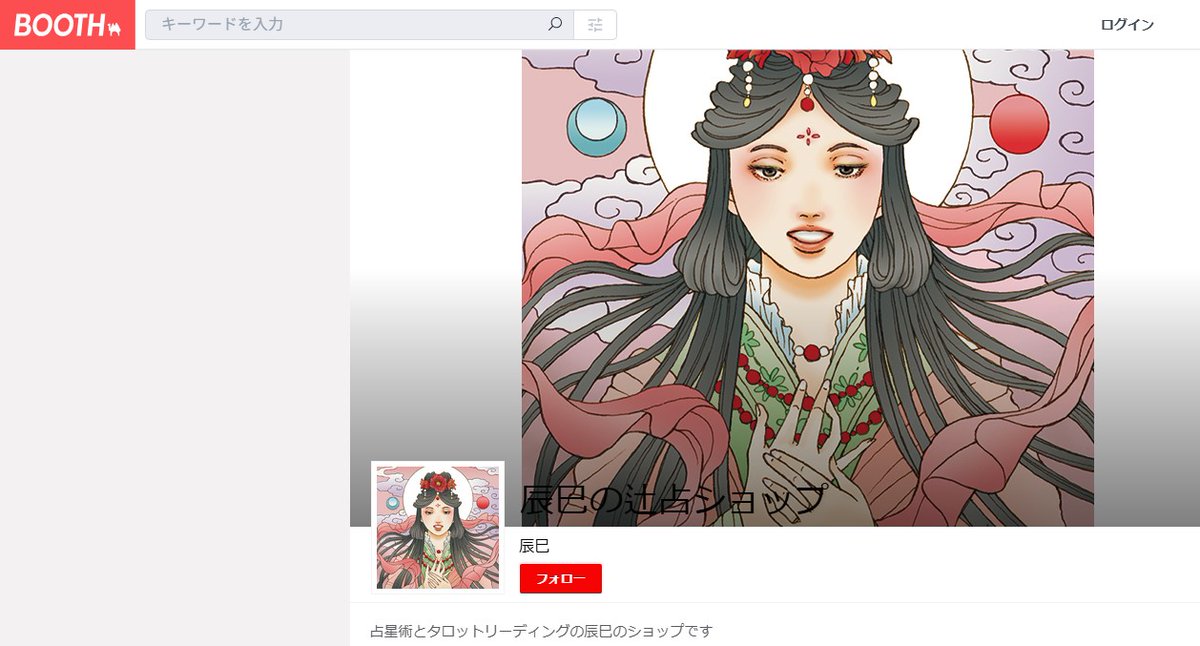 辰巳（たつみ） tweet media