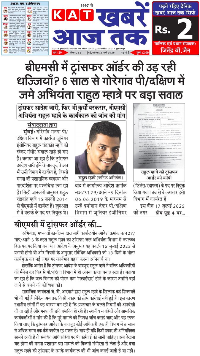 S R Yadav (Journalist) tweet media