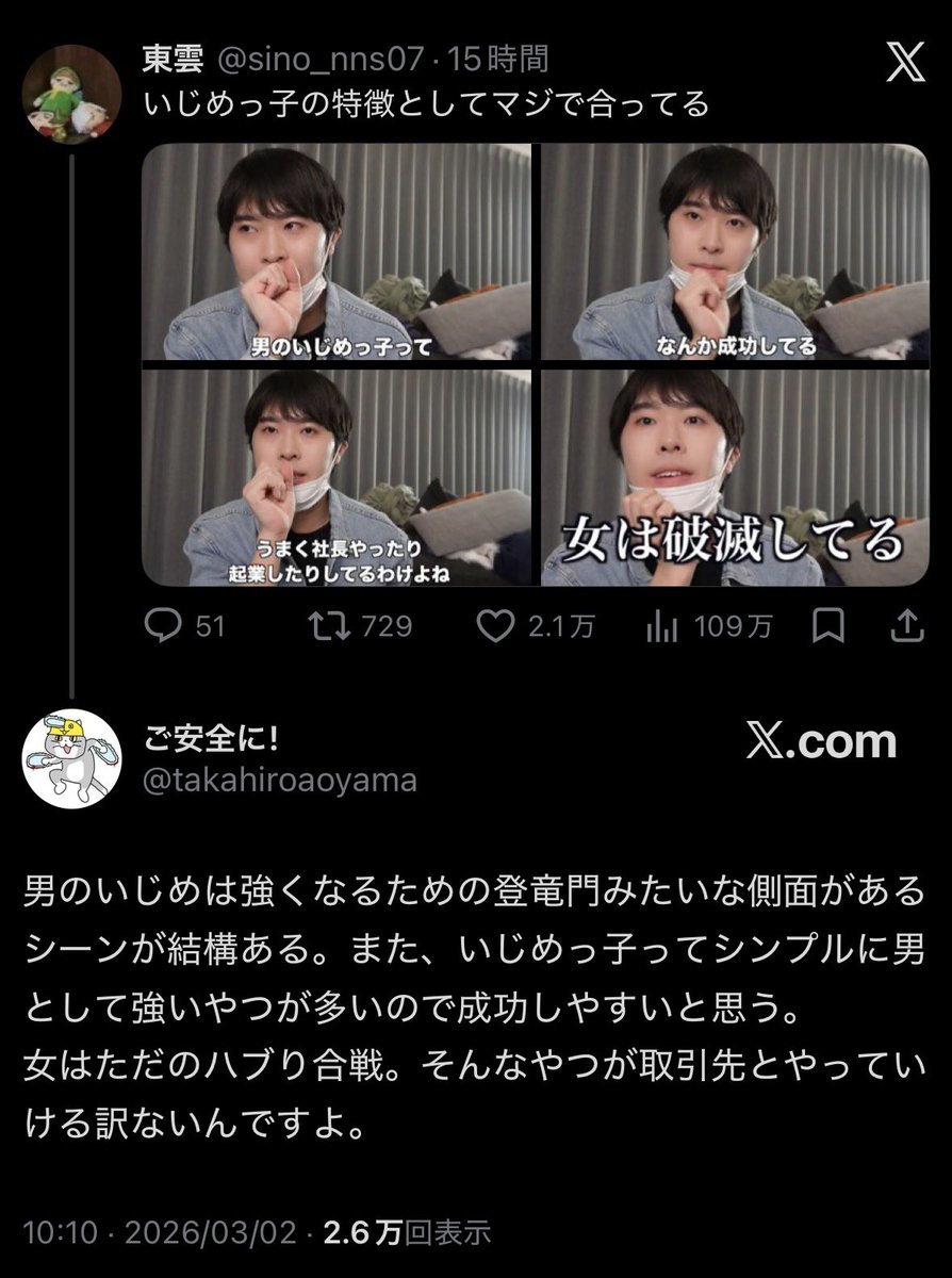 女のいじめは陰湿で低俗だけど…

💡男のいじめは単純でサッパリしてる！
💡男はいじめは最終的に仲良くなれる！
💡男のいじめっ子は有能成功者が多い！

💡男のいじめは強くなるための登竜門！←🆕‼️

不思議なのは、男の場合いじめられっ子でもこういうトンデモ正当化を採用して内面化すること