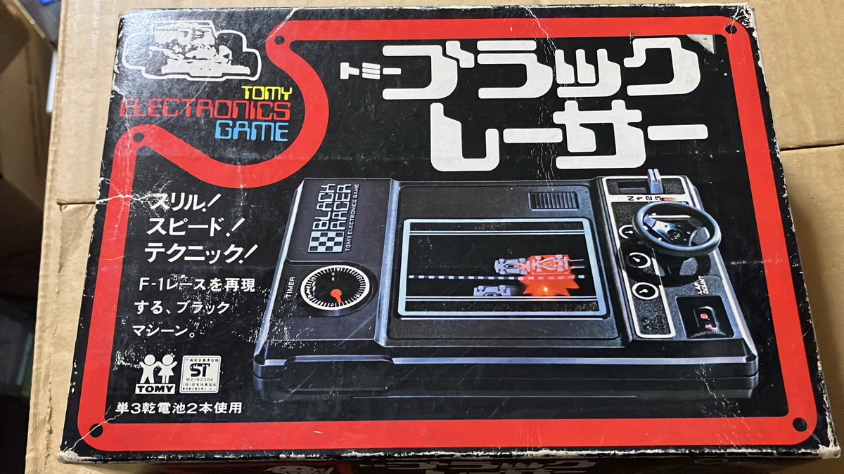 初めて買ってもらった電子ゲームは、トミーのブラックレーサー