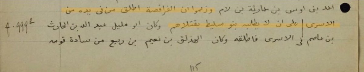 aaeu_'s tweet photo. ذكروا ان الفرافصة انما اطلق من في من الاسرى على ان لا يطلبه بني سليط بقتلاهم، اي أشترط عليهم وذاك دل على خوفه منهم وهو سيد قومه وإنه ما غزاهم الا بعدة قبائل من العرب https://t.co/mcBMc6jMlH
