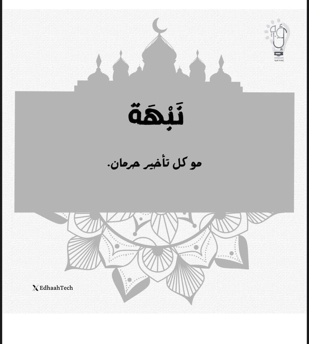 إضاءة تقنية 💡 tweet media