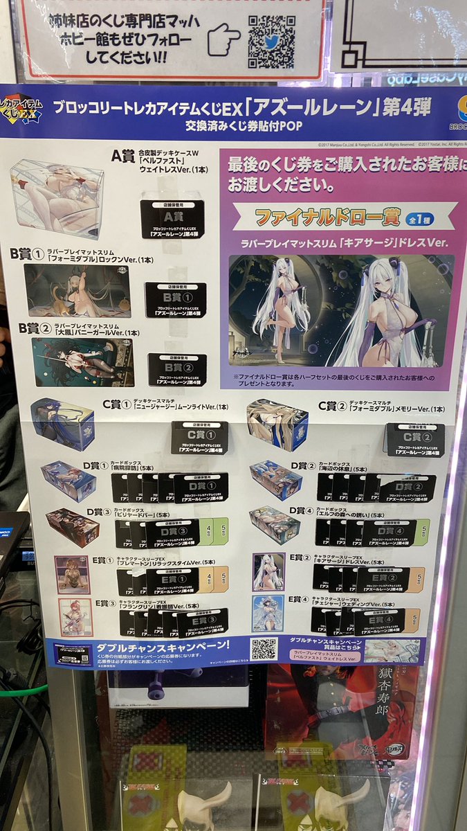 ブロッコリートレカアイテムくじ公式 (@toreca_kuji) / Posts / X