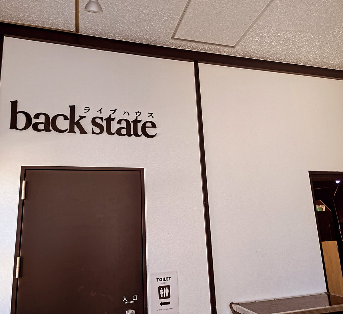 <a href="/TGMX/">T G M X</a>との⁡2人行脚⁡
⁡FREAKS大船渡⁡
⁡奥州back state⁡
⁡
⁡ヤナギサケビ⁡  オイカワトモアキ
⁡と共にセッションもあり盛り盛り濃い2日間⁡
⁡⁡
⁡すぐまた行きたい⁡
⁡また色々わちゃわちゃしよう⁡♪⁡
⁡⁡
関係⁡皆様大変お世話になりました⁡
来てくれた皆様⁡ありがとうございました！