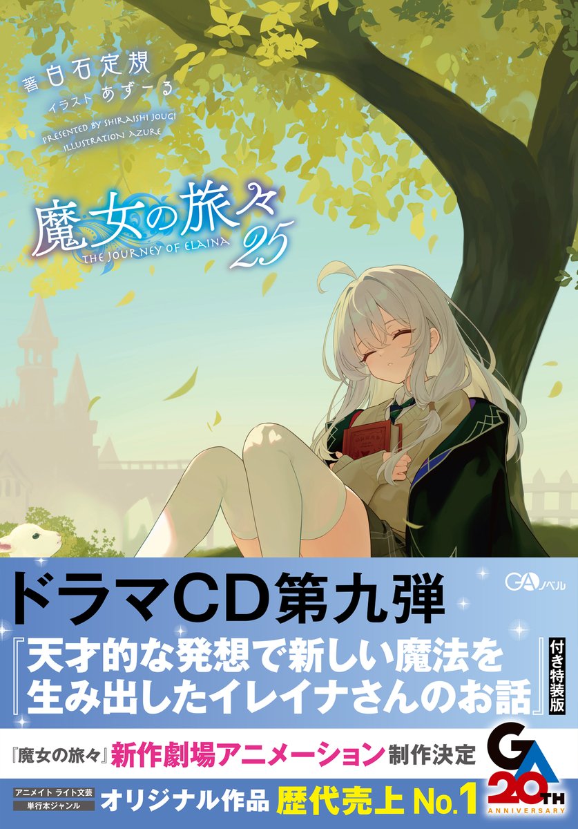 あずーる (@azure_0608_sub) / Posts / X