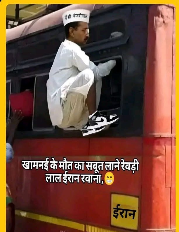 अफवाह है या सच🤣🤣