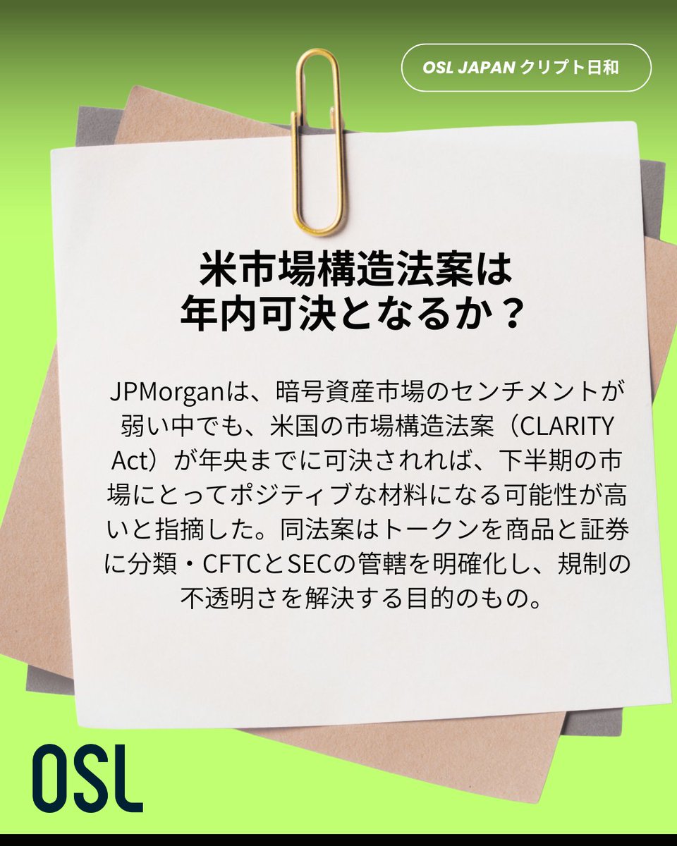 OSL Japan tweet media