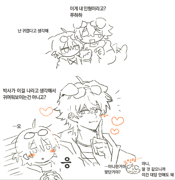 지인분한테 껴서 같이 구매한 비공식인형이 귀여워서 낙서했던거ㅠㅠ