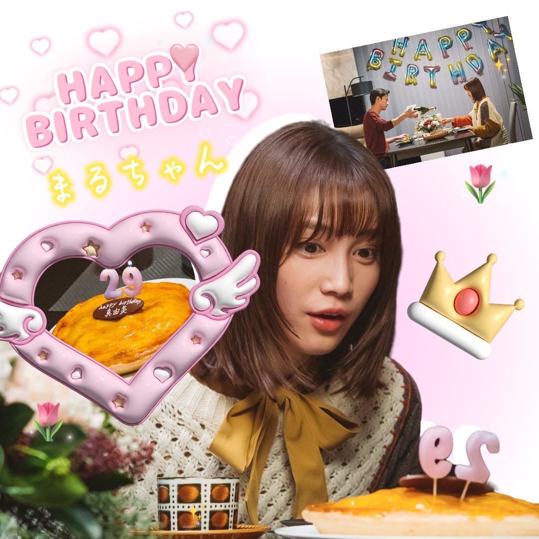 Happy Birthday Maru-chan💛🎂🎉 今日3月2日は #シャチ恋 まるちゃんの