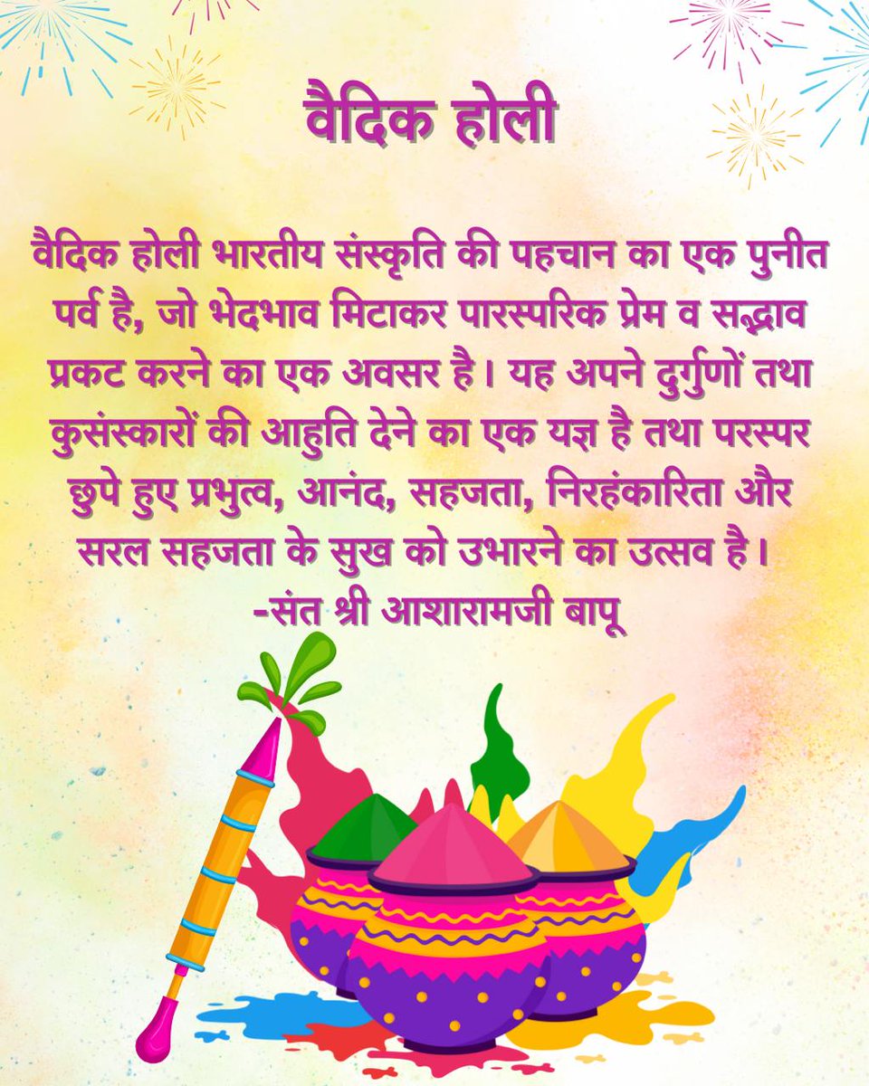 rubiroy09's tweet photo. पलाश के फूलों से बनी होली तन को स्वस्थ और मन को प्रसन्न बनाती है। रसायनों से दूर रहकर इस बार अपनाएँ  #VedicHoli
Holika Dahan
Spiritual Awakening
Sant Shri Asharamji Bapu https://t.co/08Gsubw1eP