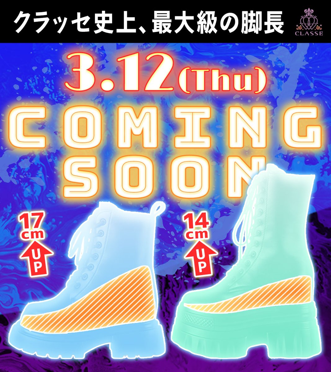 classewig's tweet photo. ＼ 🌟 発 売 告 知 🌟 ／
 
3月12日(木)
 
𝐂𝐨𝐦𝐢𝐧𝐠 𝐒𝐨𝐨𝐧... https://t.co/VKGqi6uxba