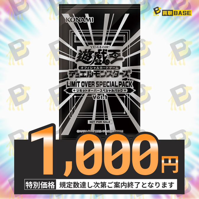 ╭━━━━━━━━━━━━━━━╮ 🔥LIMIT OVER SPECIAL PACK Vol.1