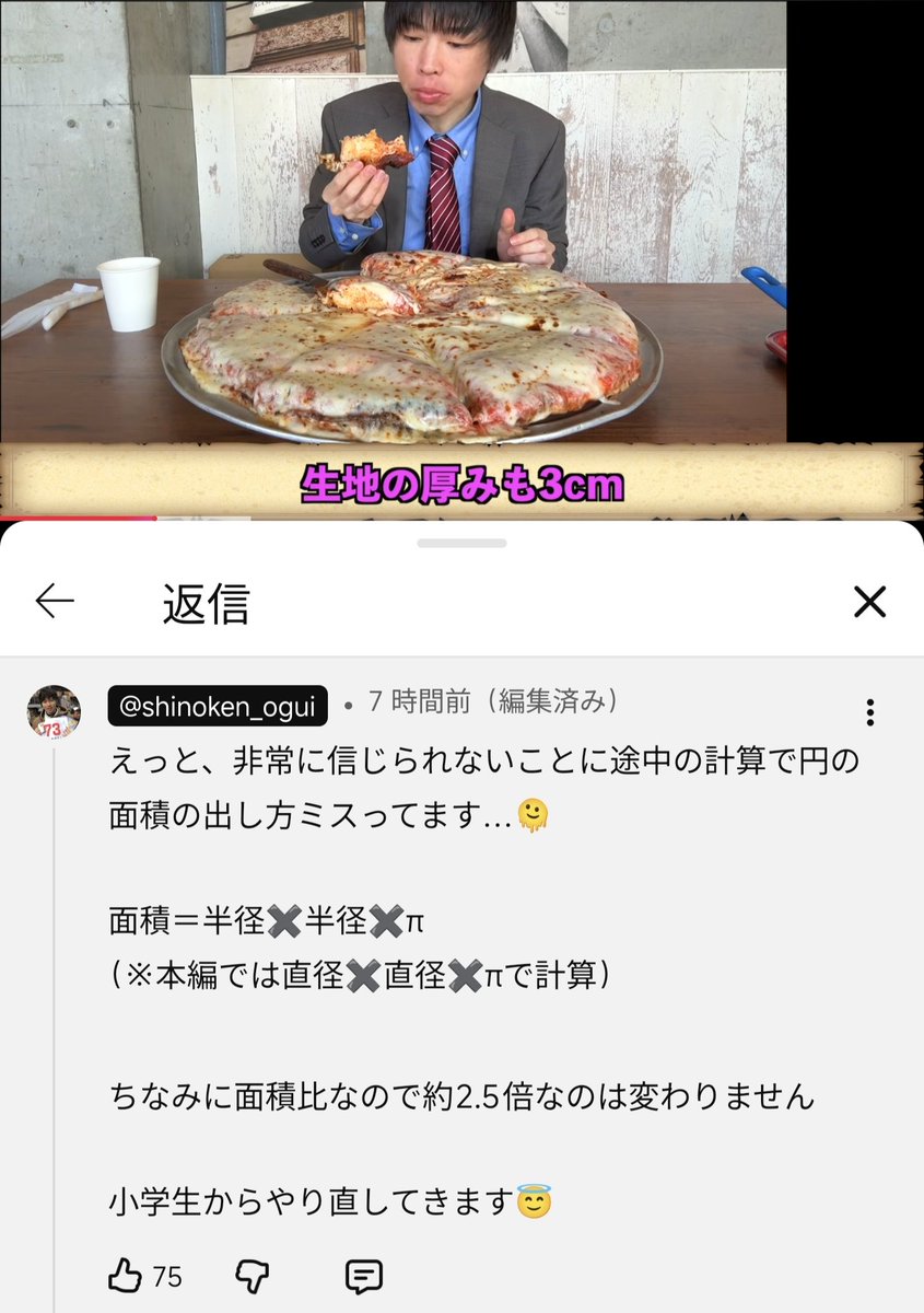 フフフ…流石は大食い理系界隈最強の男よ…

てか大食いで理系大卒業してる人って何人いるんだ…？