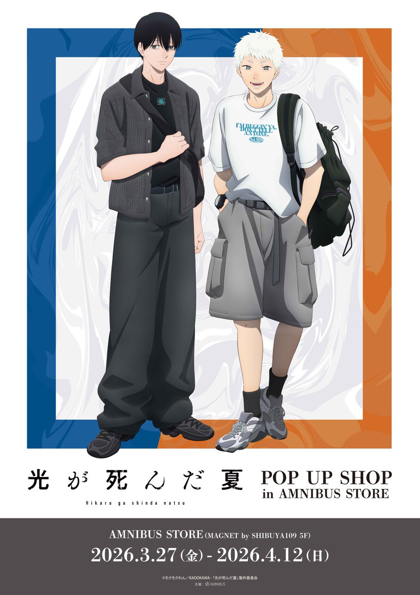 TVアニメ「光が死んだ夏」公式 (@hikanatsu_anime) / Posts / X