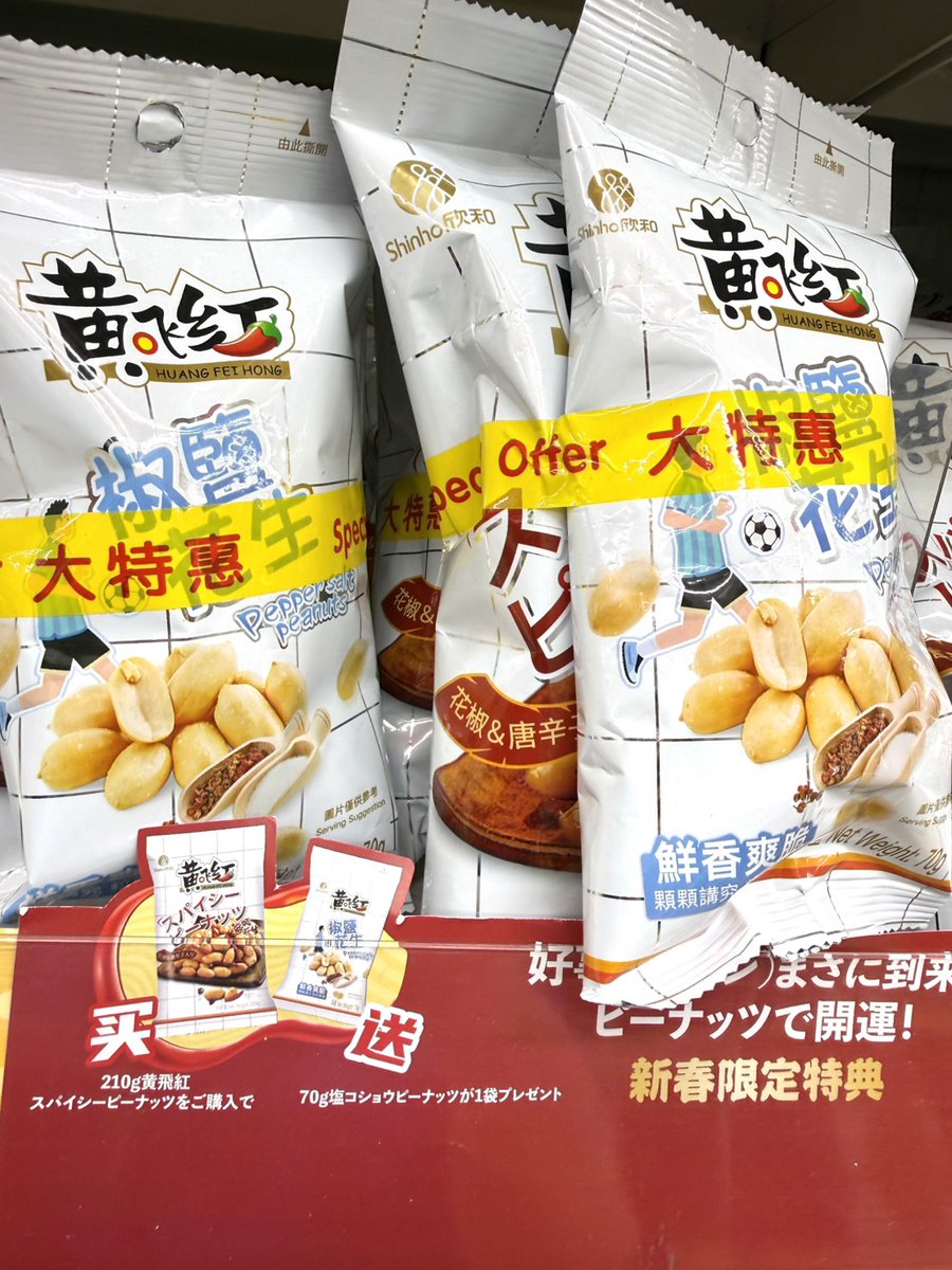 華僑服務社 tweet media