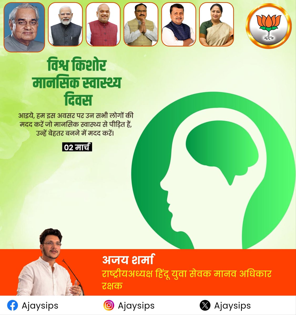 हिंदू युवा सेवक 🇮🇳 tweet media