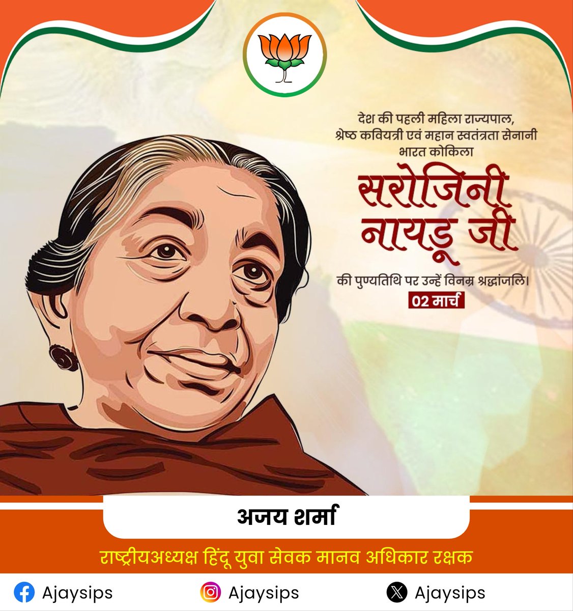 हिंदू युवा सेवक 🇮🇳 tweet media