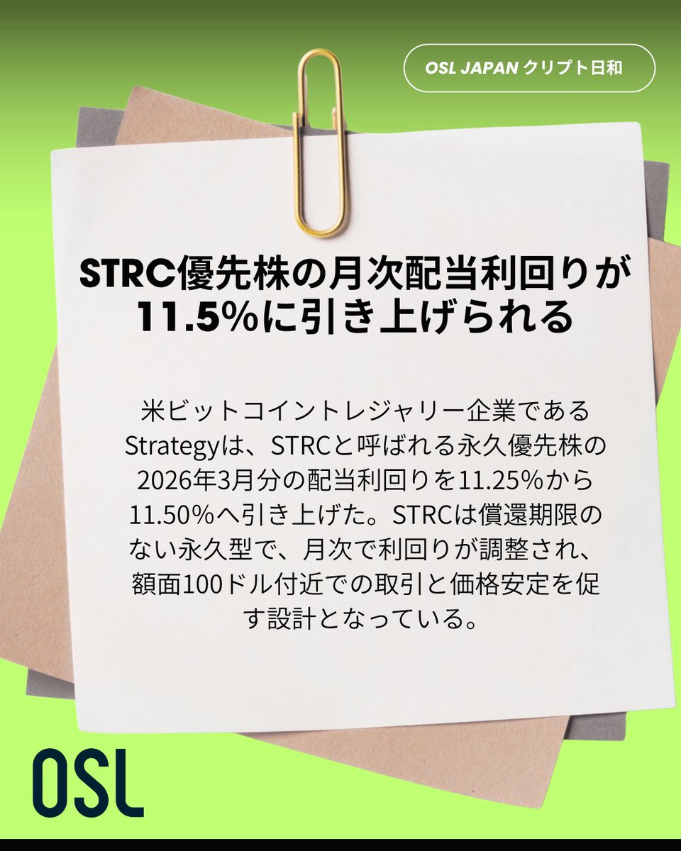 OSL Japan tweet media