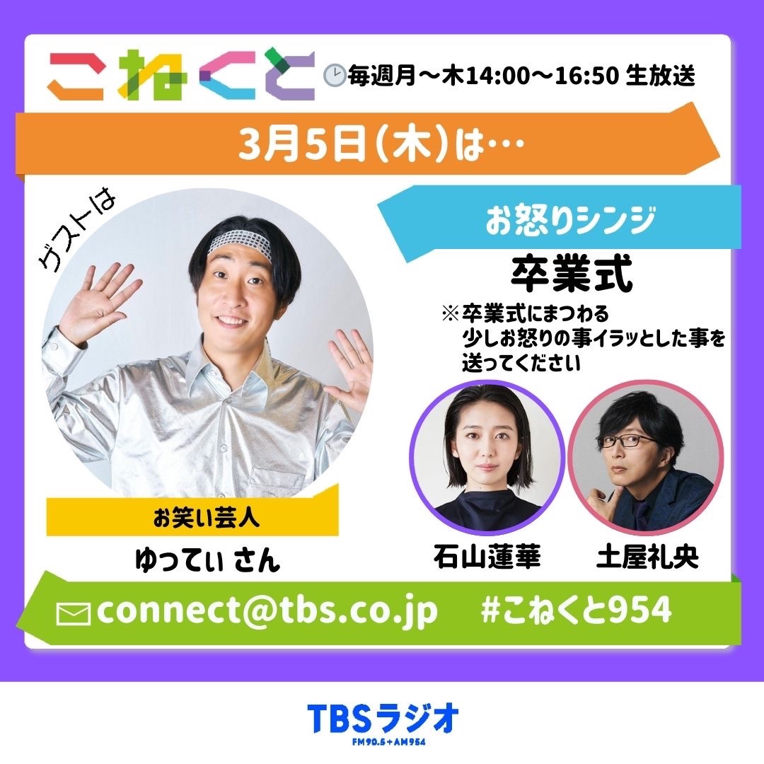 ゆってぃ (@YUTTY52) / Posts / X