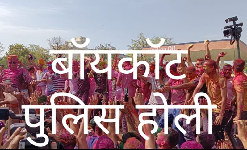 LilawatOnkar's tweet photo. खाकी की होली फीकी" को एक साल बीत गया लेकिन पुलिस की मांगों पर कोई भी विचार नहीं हुआ 
आखिर क्यों अनदेखा किया जा रहा है पुलिस कार्मिकों की मांगों को?
क्यों विचार नहीं किया जा रहा है खाकी के दर्द पर ?
आखिर कौन लेगा उनकी सुध 🚓
@zeerajasthan_ @RajCMO @News18Rajasthan @BhajanlalBjp https://t.co/QVeJtWyYwp