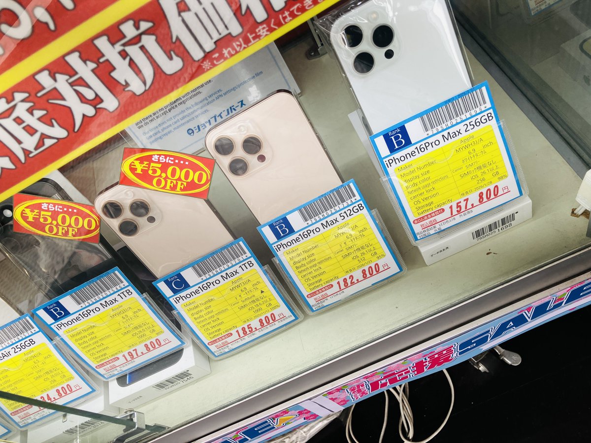 inverse_osaka2's tweet image. ショップインバースモバイル館　日本橋店です😉

🉐新生活応援SALE🉐

📱iPhone16シリーズ📱
📱iPhone15シリーズ📱

大量入荷＆お買い得になっております👍

フィジカルsimも使えるので便利‼️

お探しのお客様は
是非当店までお越しくださいませ🙇

#ショップインバースモバイル館
#iPhone16
#iPhone15