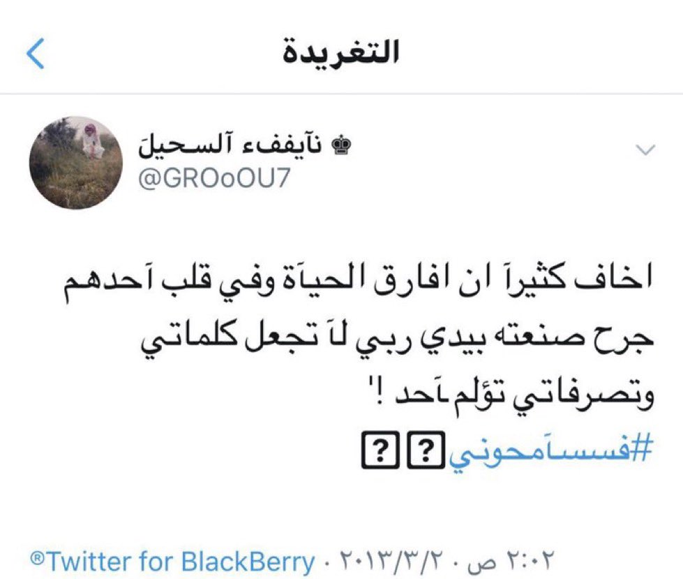 تغريدات المتوفين tweet media