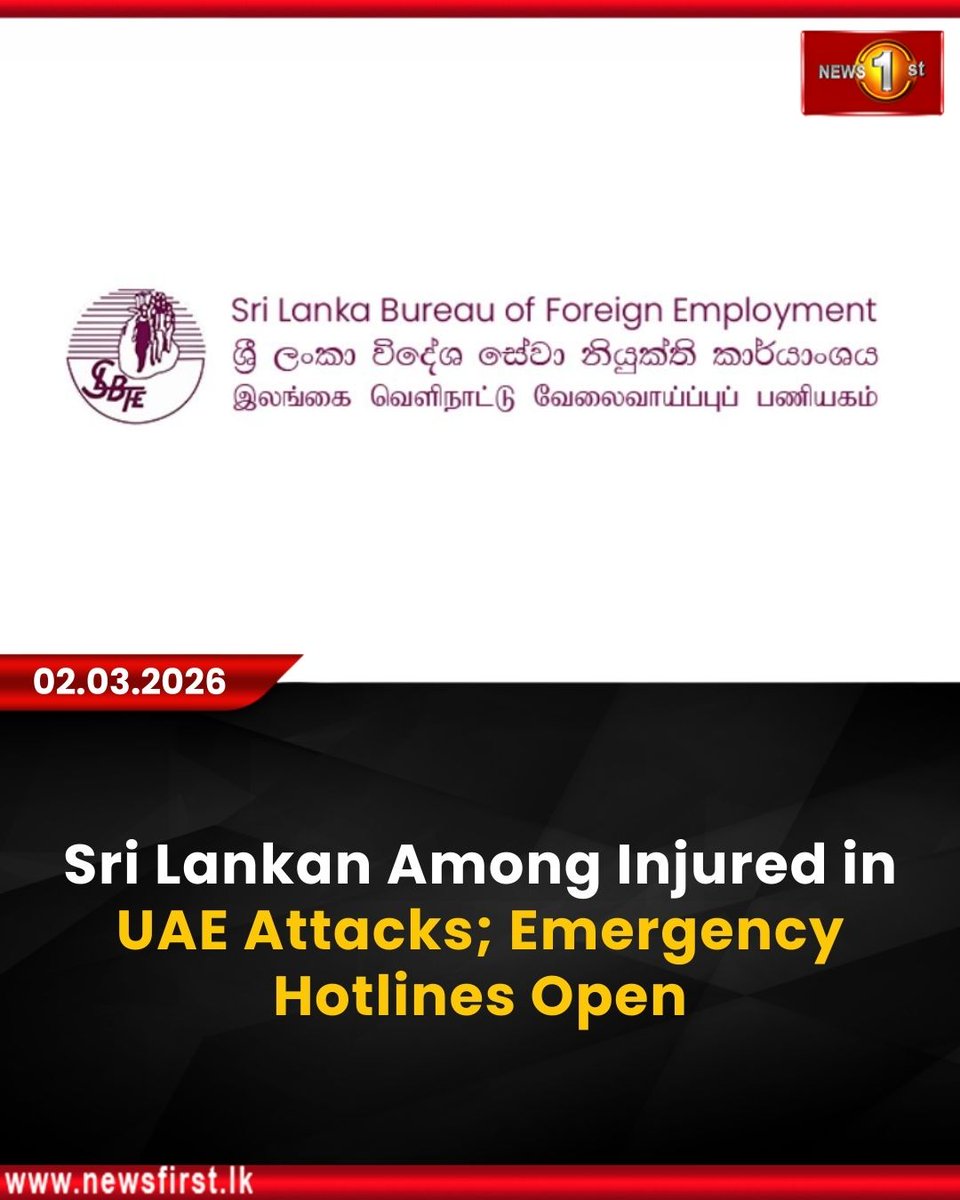 NewsfirstSL's tweet photo. Sri Lankan Among Injured in UAE Attacks; Emergency Hotlines Open

Details: https://t.co/P3tVJk07Me

#NewsFirst #News1st #NewsFirstEnglish #LKA #SriLanka #LatestNews #SLBFE #emergencyhotlines https://t.co/tuTHBwTW53