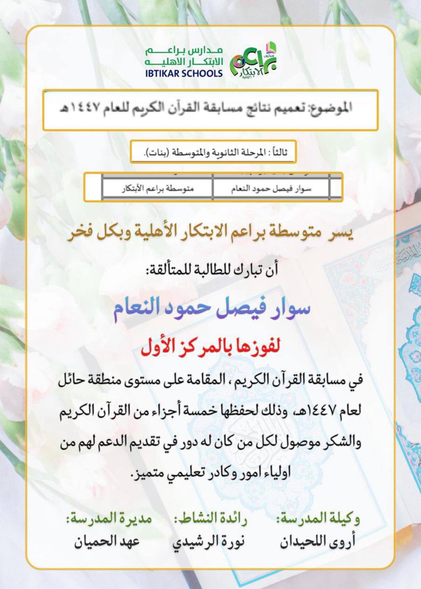 القارئان : سِوار وعبد الله النعام 💫 (@orang20081) on Twitter photo 