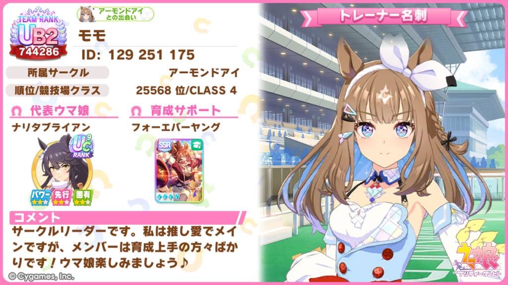 tenchanlove's tweet photo. #ウマ娘
 #メンバー募集

よろぴくみん😘 https://t.co/tHbu5EGym5