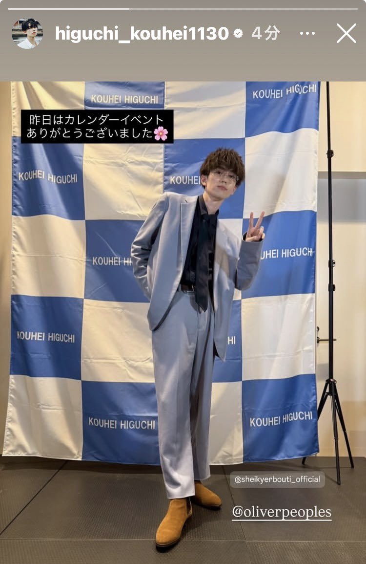 樋口幸平2026カレンダー】 改めておめでとうございます㊗️ どのページ