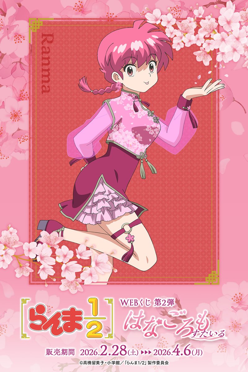 WEBくじ｜店頭販売もスタート✨【公式】 (@web_kuji) / Posts / X