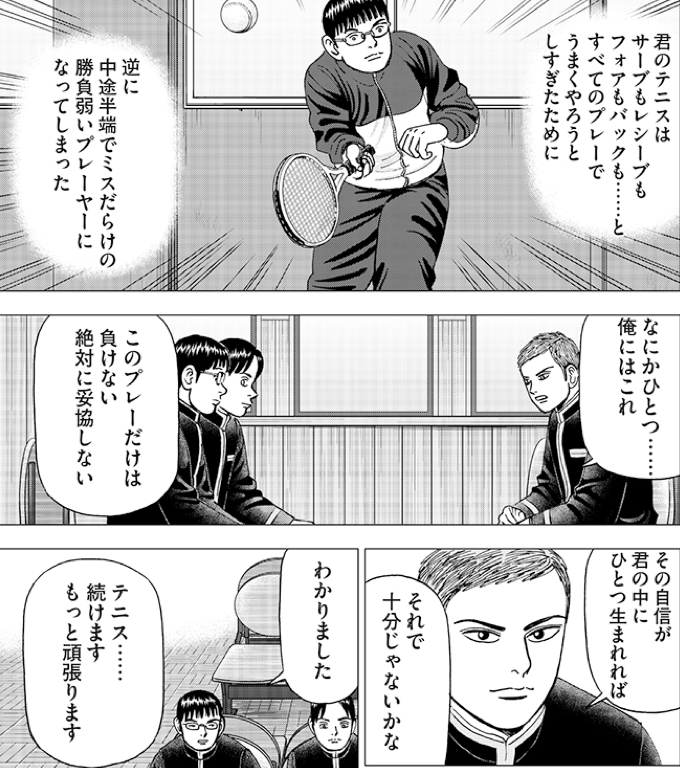 インベスターZ　権さん用 何でもそつなくこなす人」は、なぜ勝負に弱いのか。(1/3)