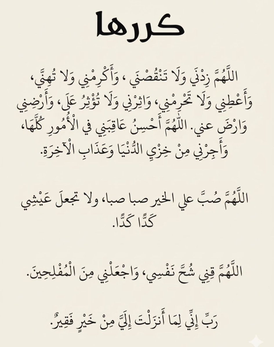 مَوعِظه. tweet media