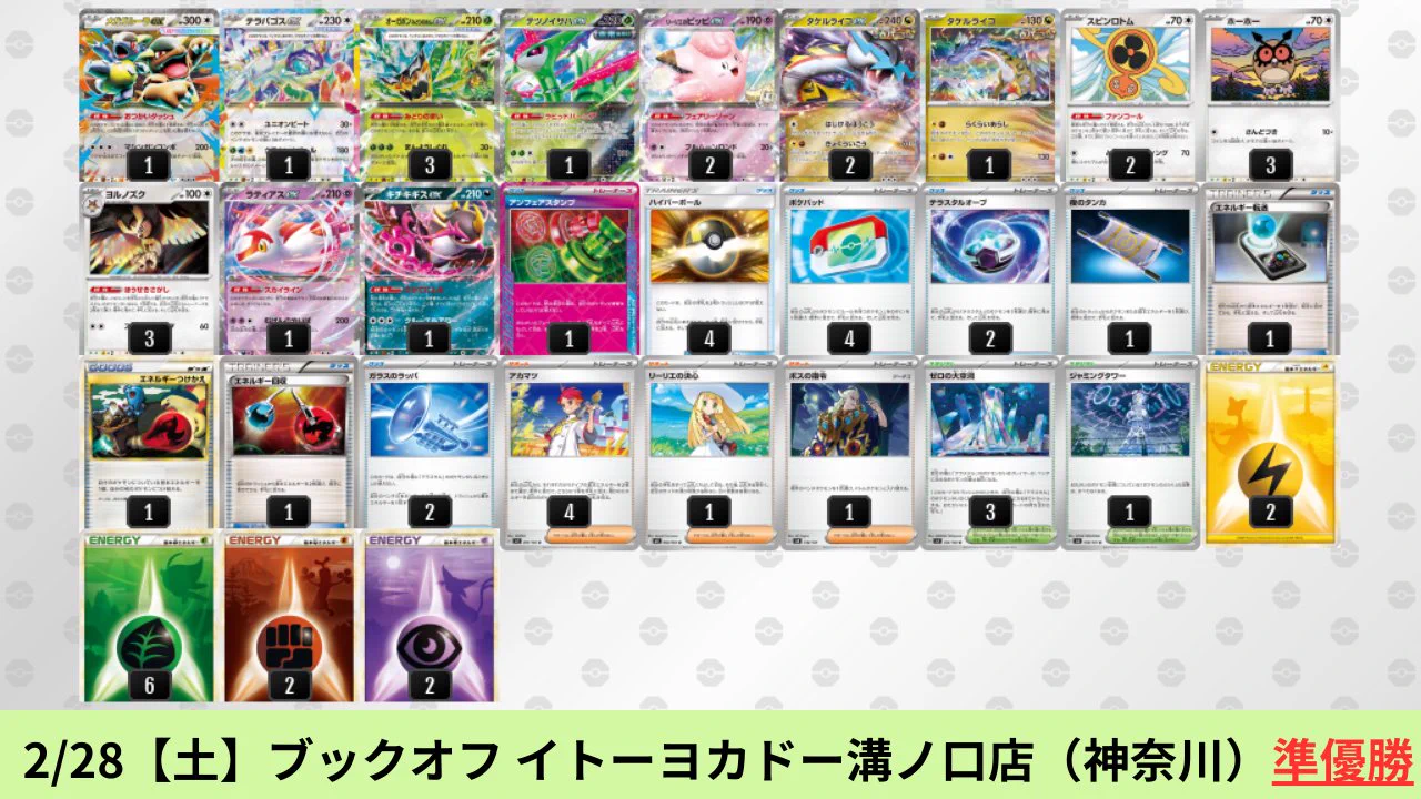 ポケカブック on X: 