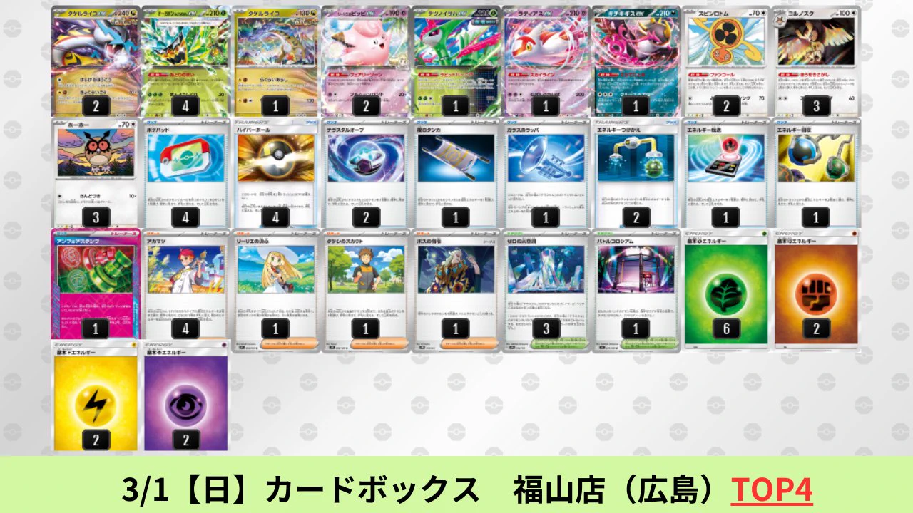 ポケカブック on X: 