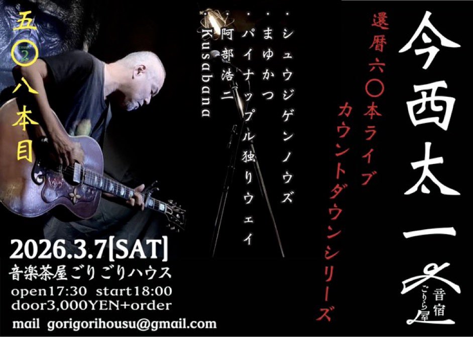 パイナップル独りウェイ君を支える会 (@abukumarecords) / Posts / X