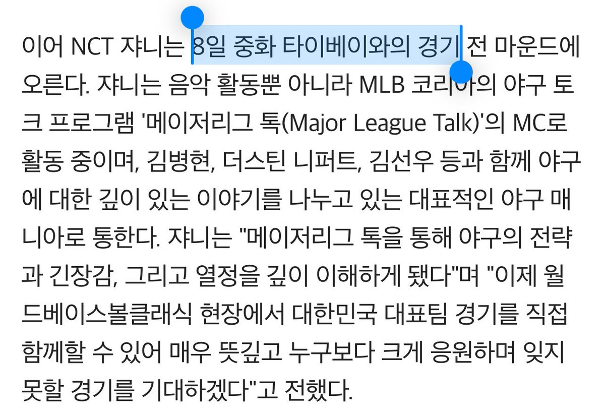 3월 8일 낮 12:00시
중계 MBC, SBS, KBS, SBS SPORTS (일부), TVING (전체), KBS N SPORTS, MBC SPORTS+, SPOTV, 치지직 (평가전 일부)